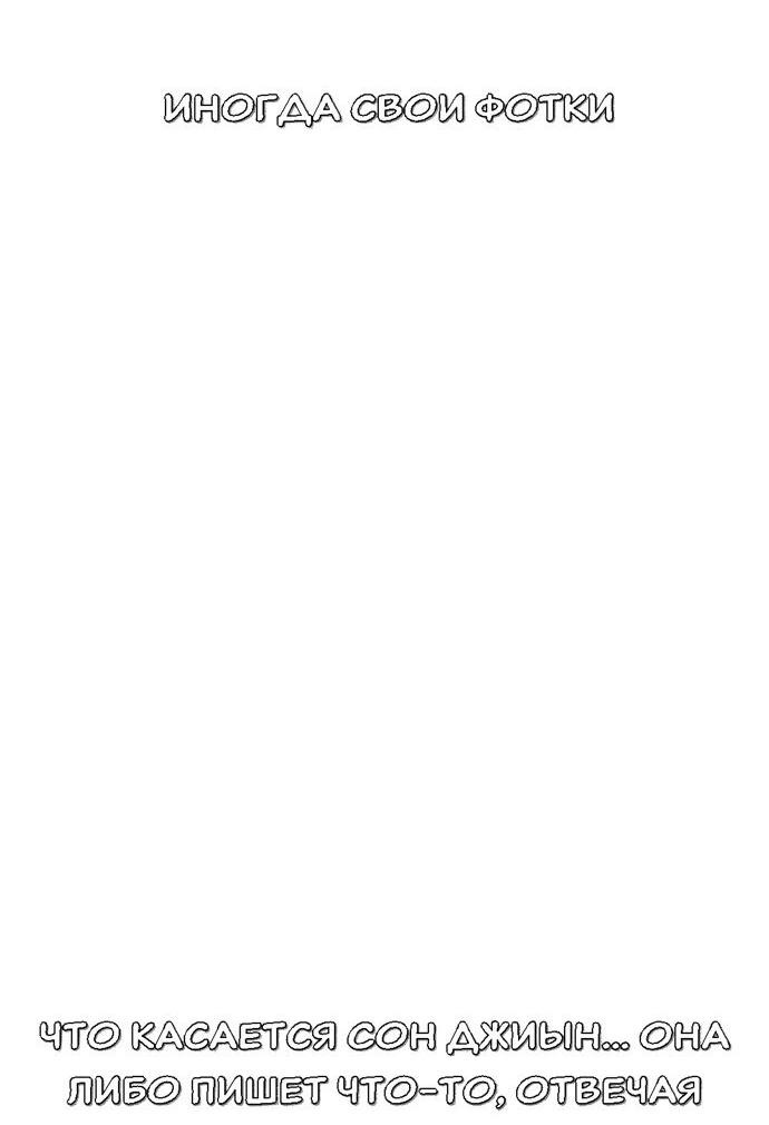 Манга Подруга или… - Глава 35 Страница 37