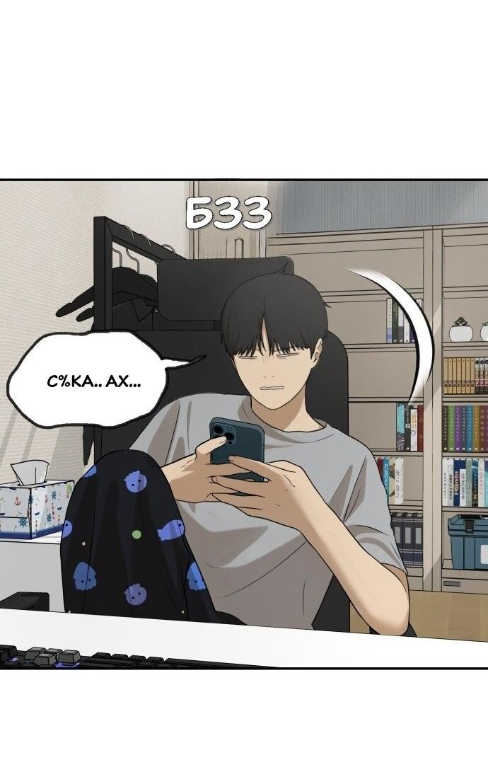 Манга Подруга или… - Глава 35 Страница 71