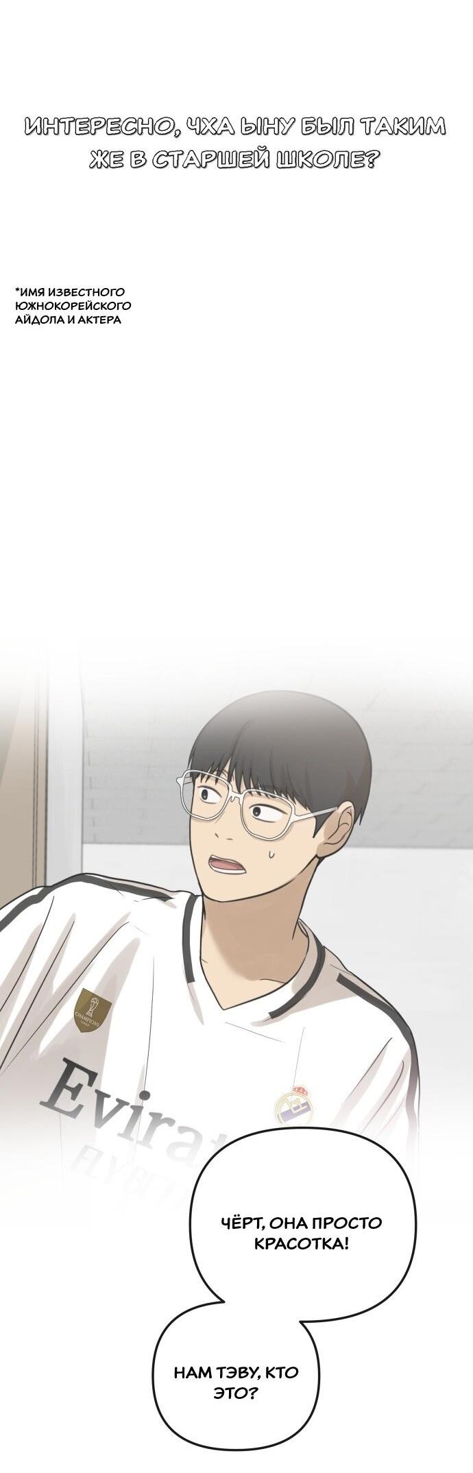 Манга Подруга или… - Глава 35 Страница 52