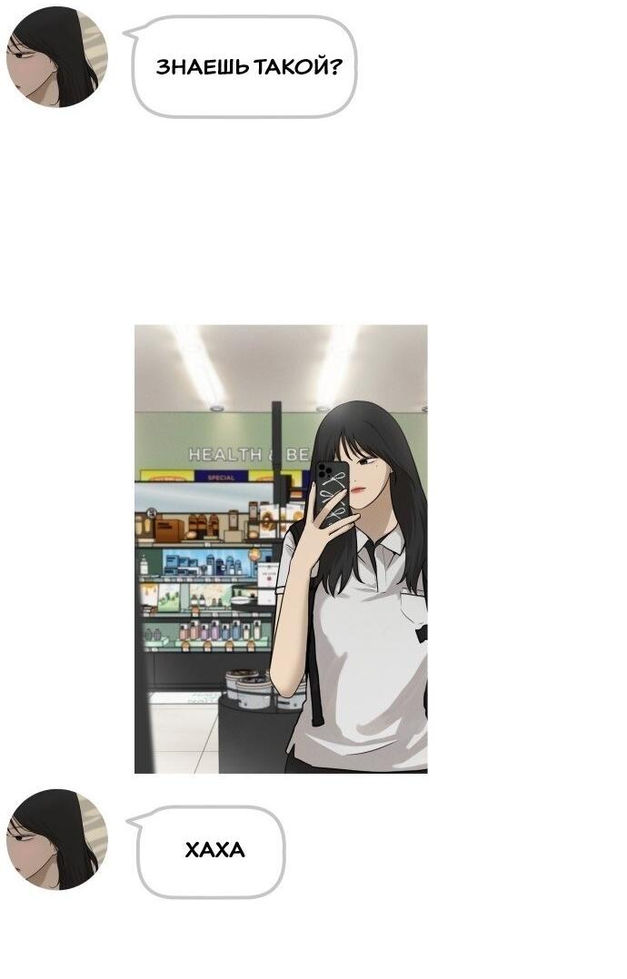 Манга Подруга или… - Глава 35 Страница 36