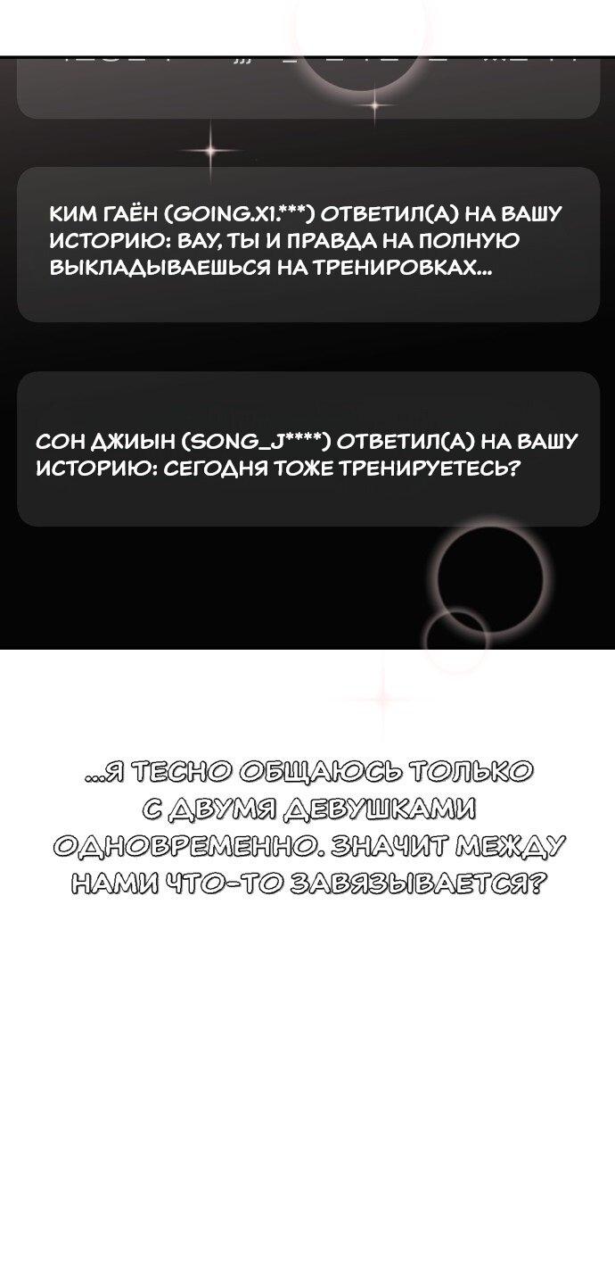 Манга Подруга или… - Глава 35 Страница 34