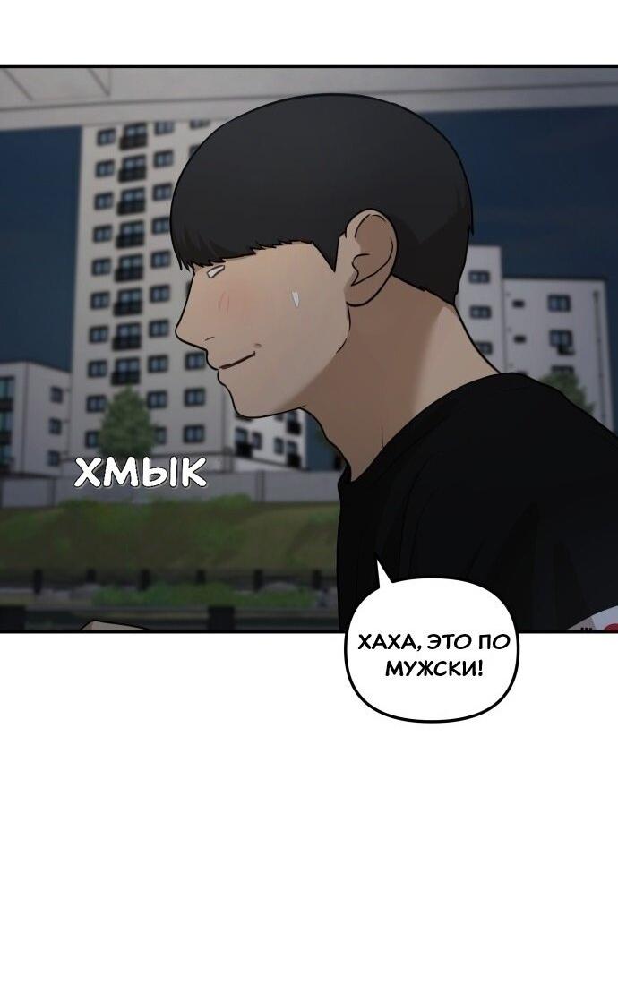 Манга Подруга или… - Глава 35 Страница 20