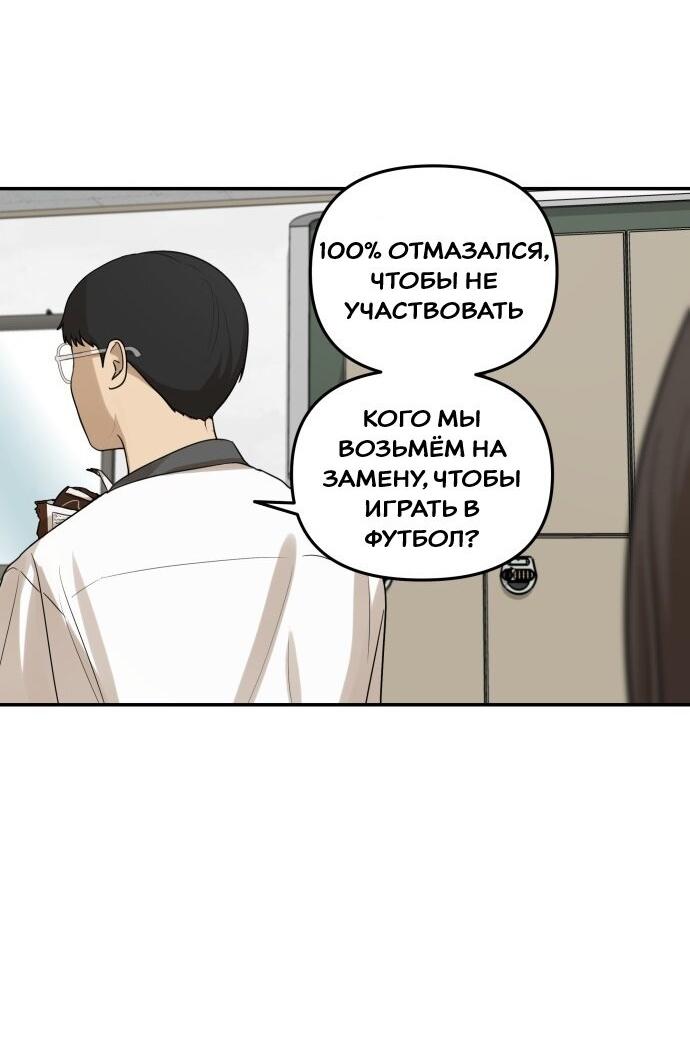 Манга Подруга или… - Глава 35 Страница 62