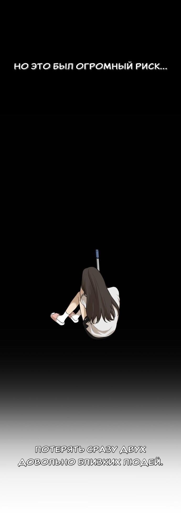 Манга Подруга или… - Глава 35 Страница 11