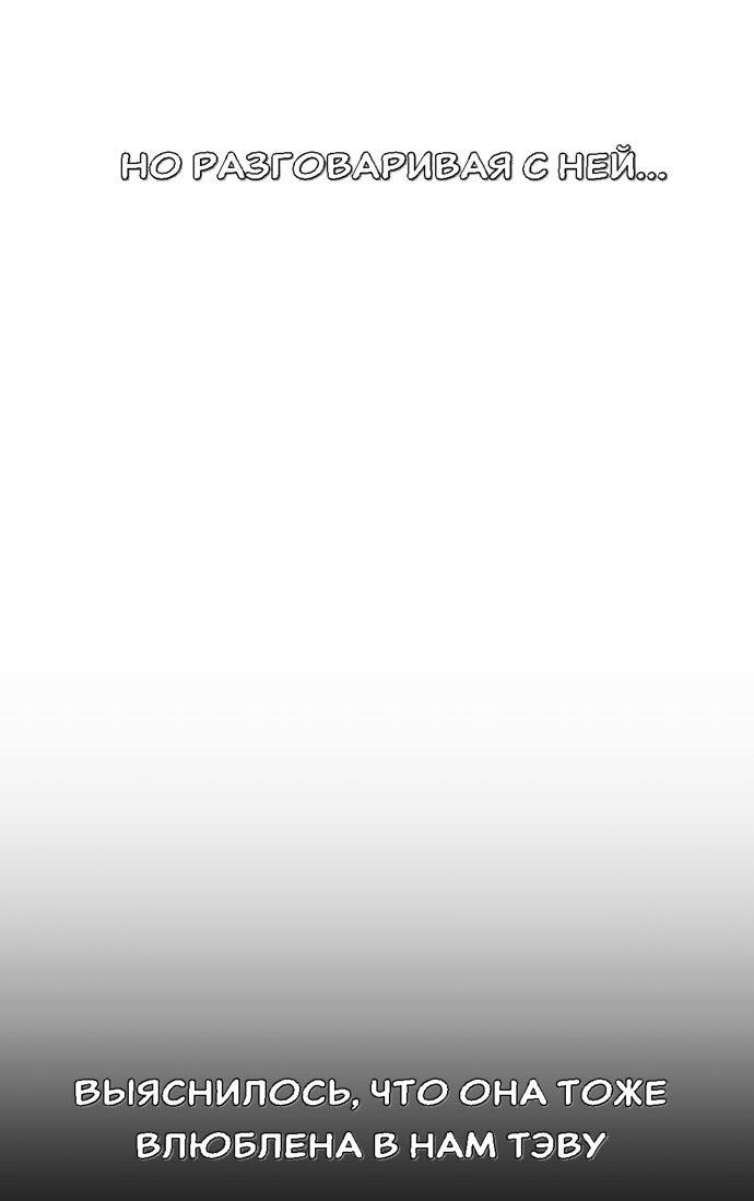Манга Подруга или… - Глава 35 Страница 9