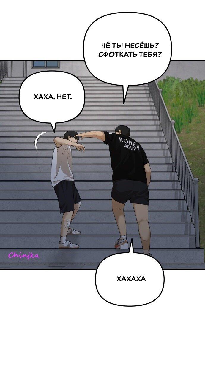 Манга Подруга или… - Глава 35 Страница 46
