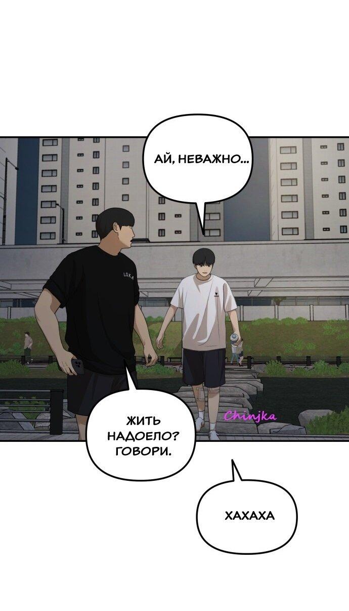 Манга Подруга или… - Глава 35 Страница 23
