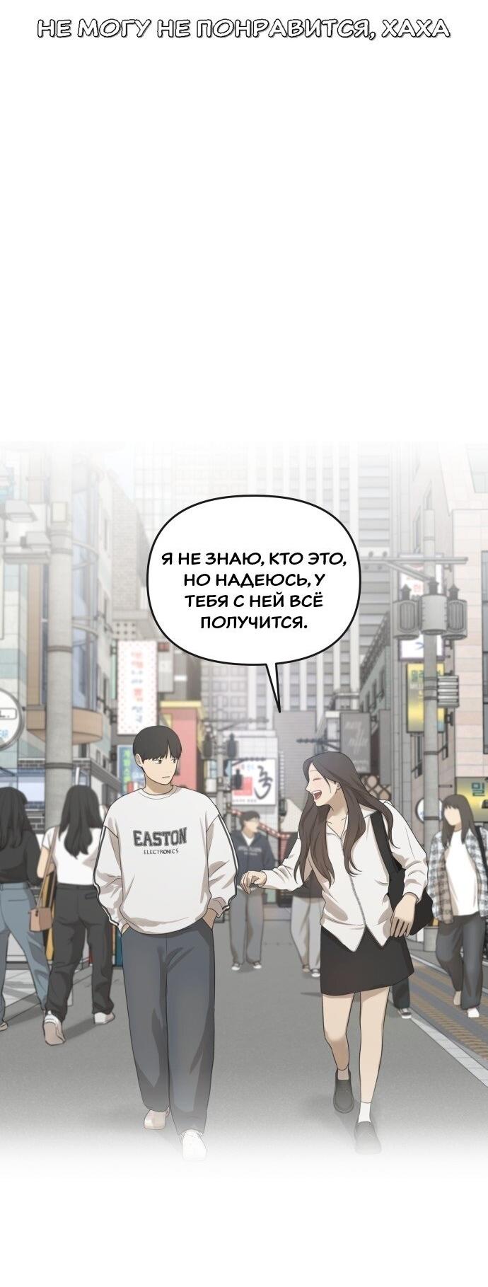 Манга Подруга или… - Глава 35 Страница 42