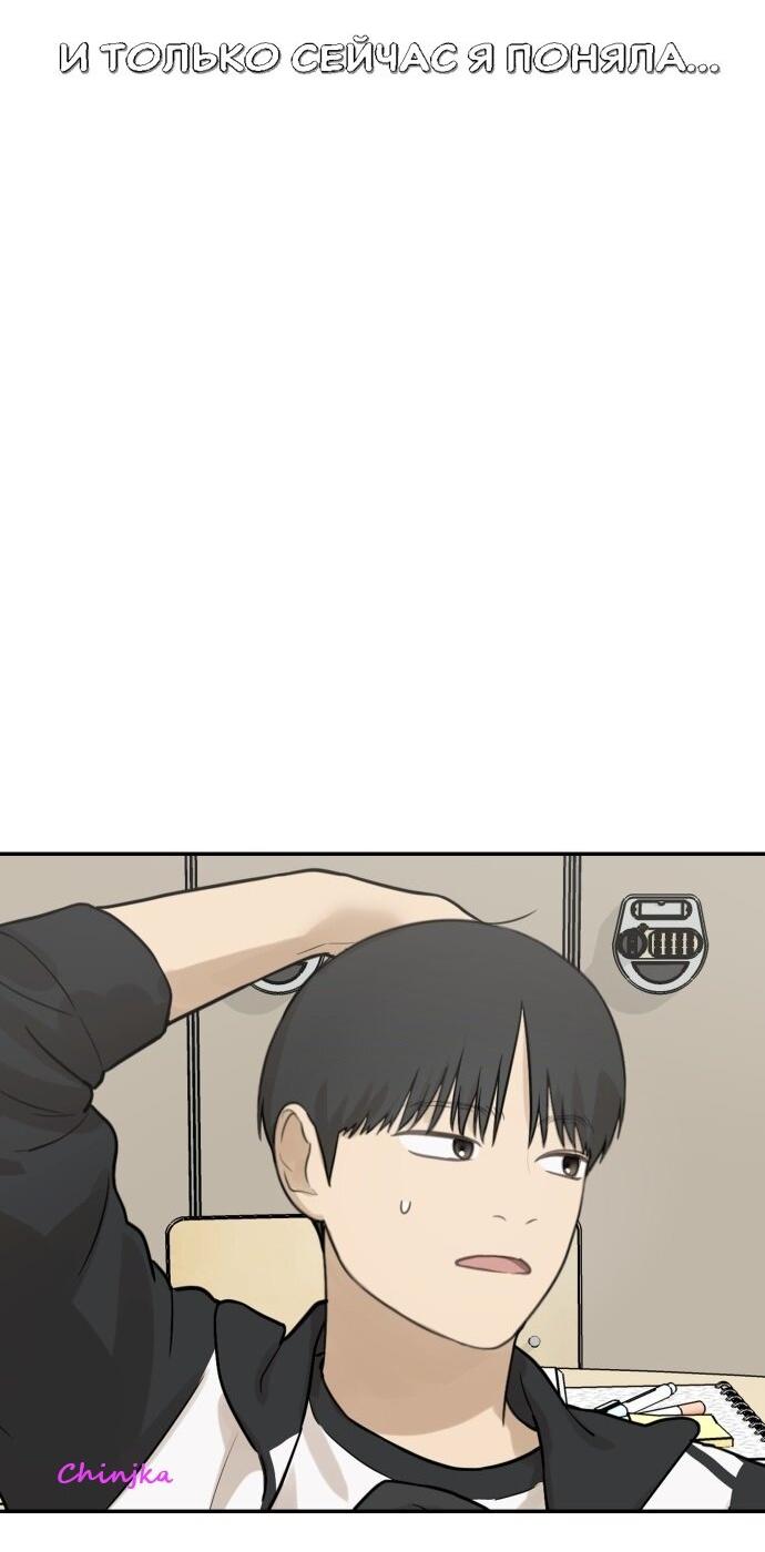 Манга Подруга или… - Глава 35 Страница 5