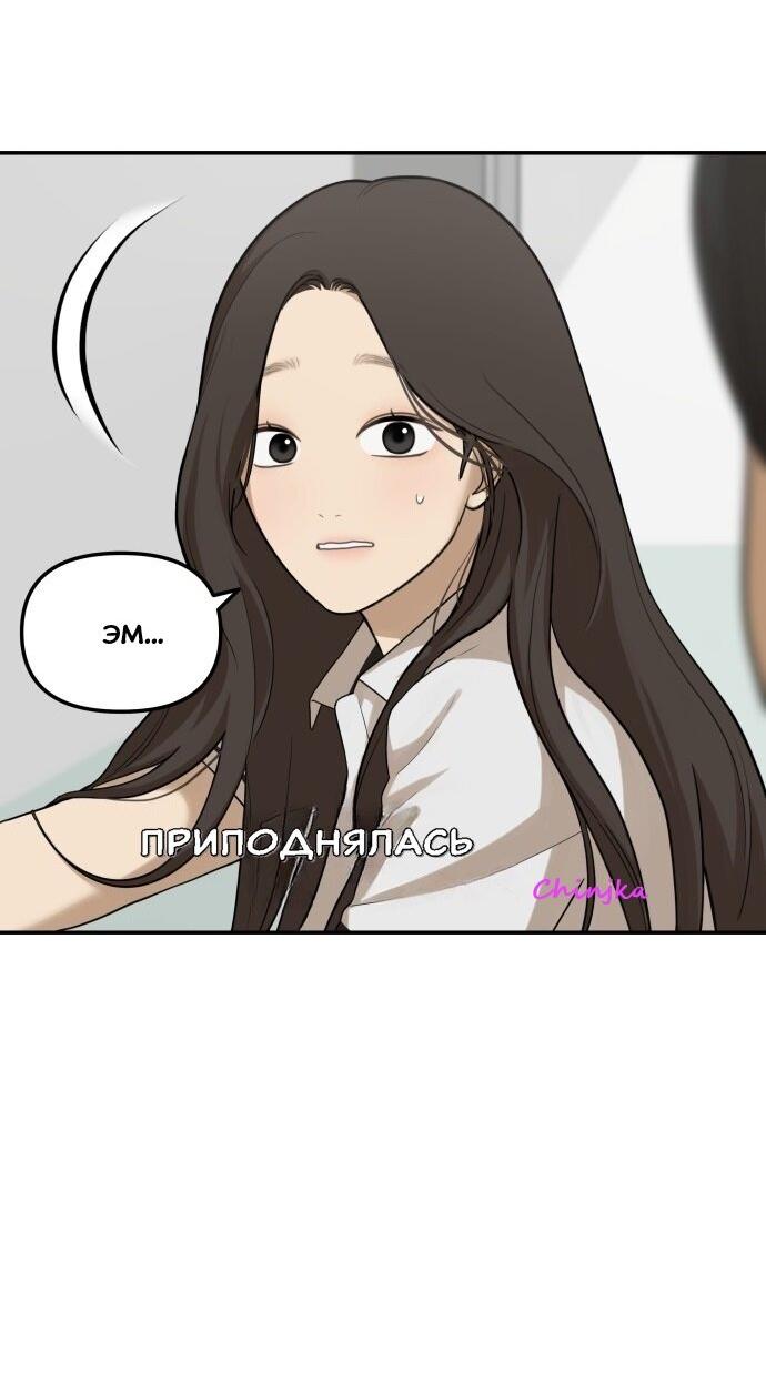 Манга Подруга или… - Глава 35 Страница 13