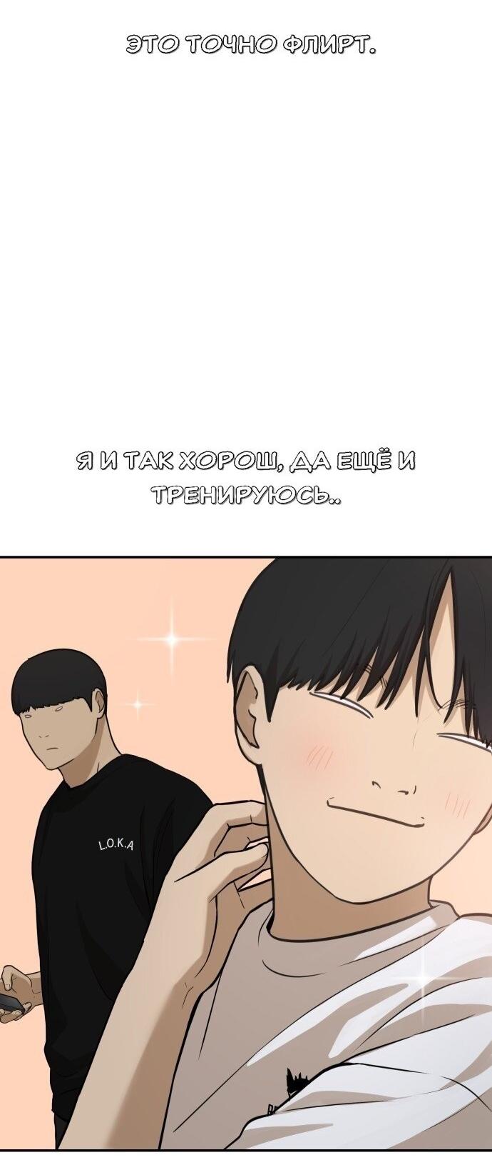 Манга Подруга или… - Глава 35 Страница 41