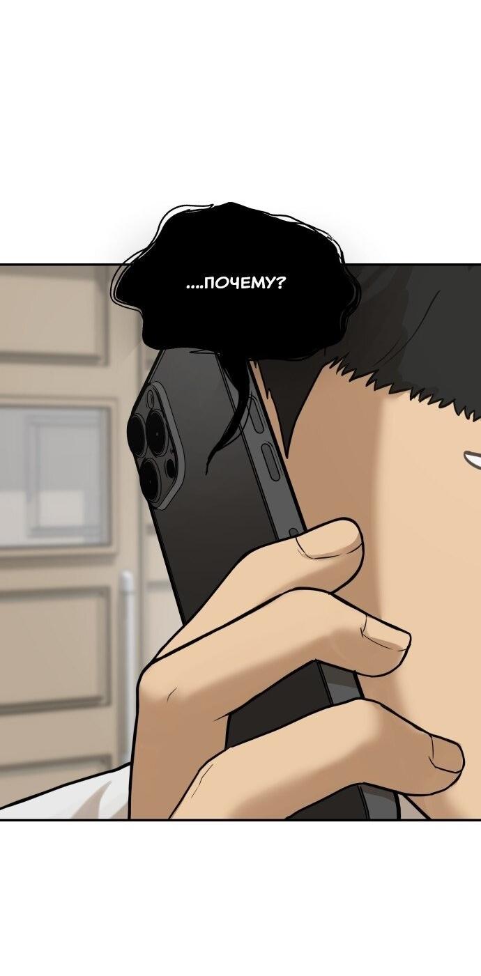 Манга Подруга или… - Глава 35 Страница 59