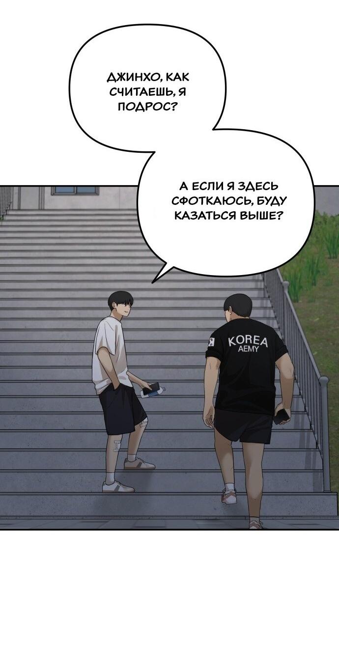 Манга Подруга или… - Глава 35 Страница 45