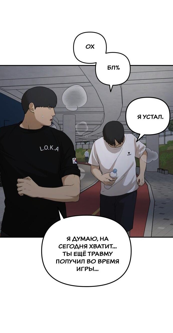 Манга Подруга или… - Глава 35 Страница 18