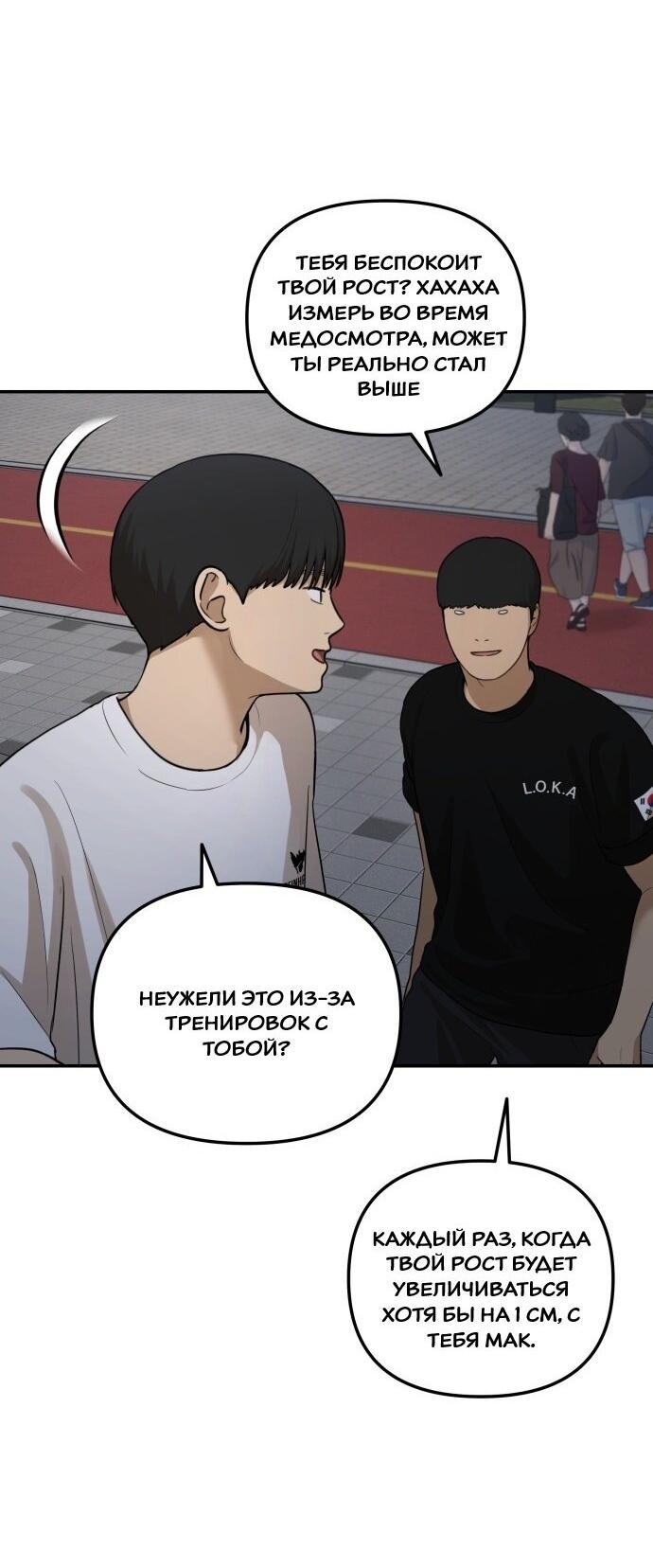 Манга Подруга или… - Глава 35 Страница 47