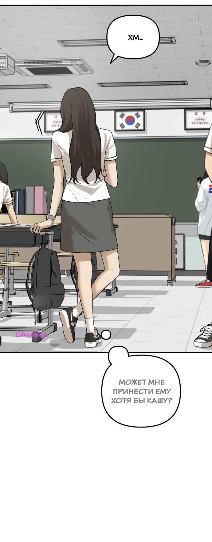 Манга Подруга или… - Глава 35 Страница 66