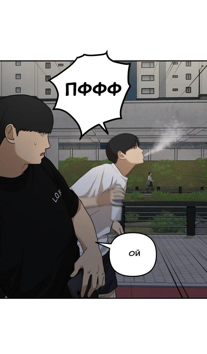 Манга Подруга или… - Глава 35 Страница 26