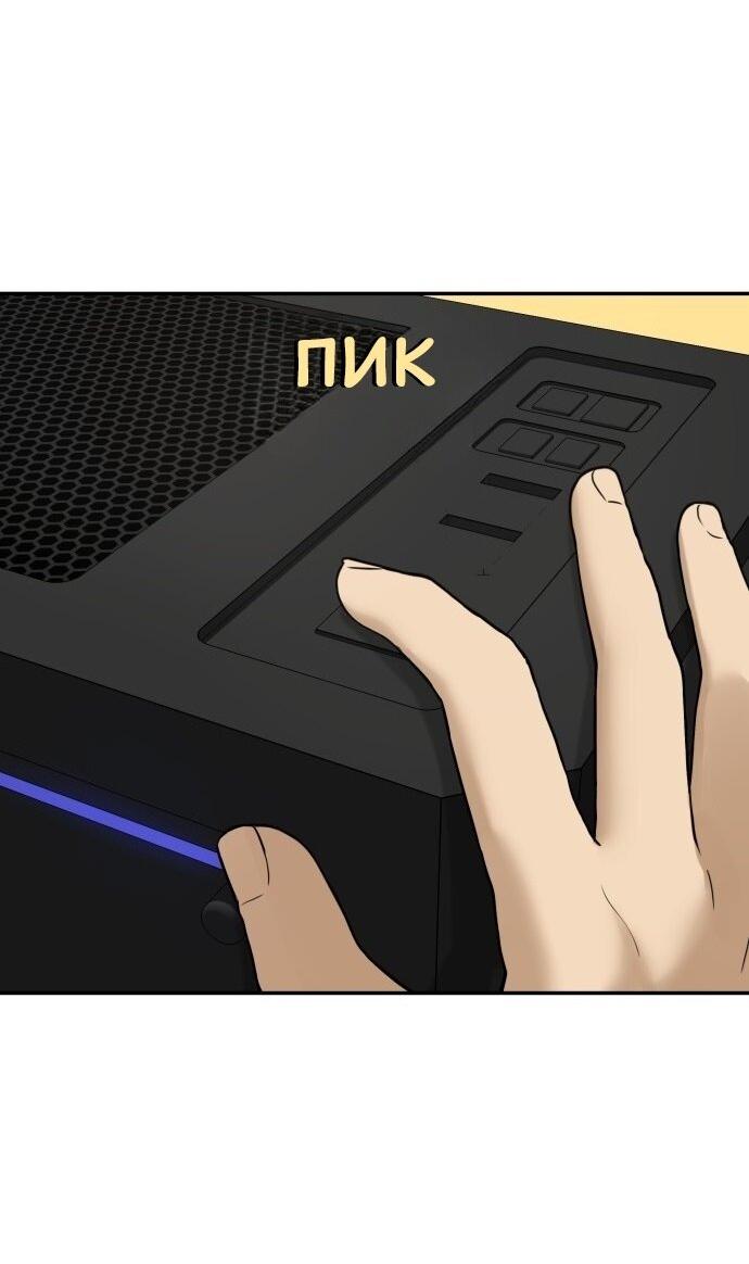 Манга Подруга или… - Глава 35 Страница 69