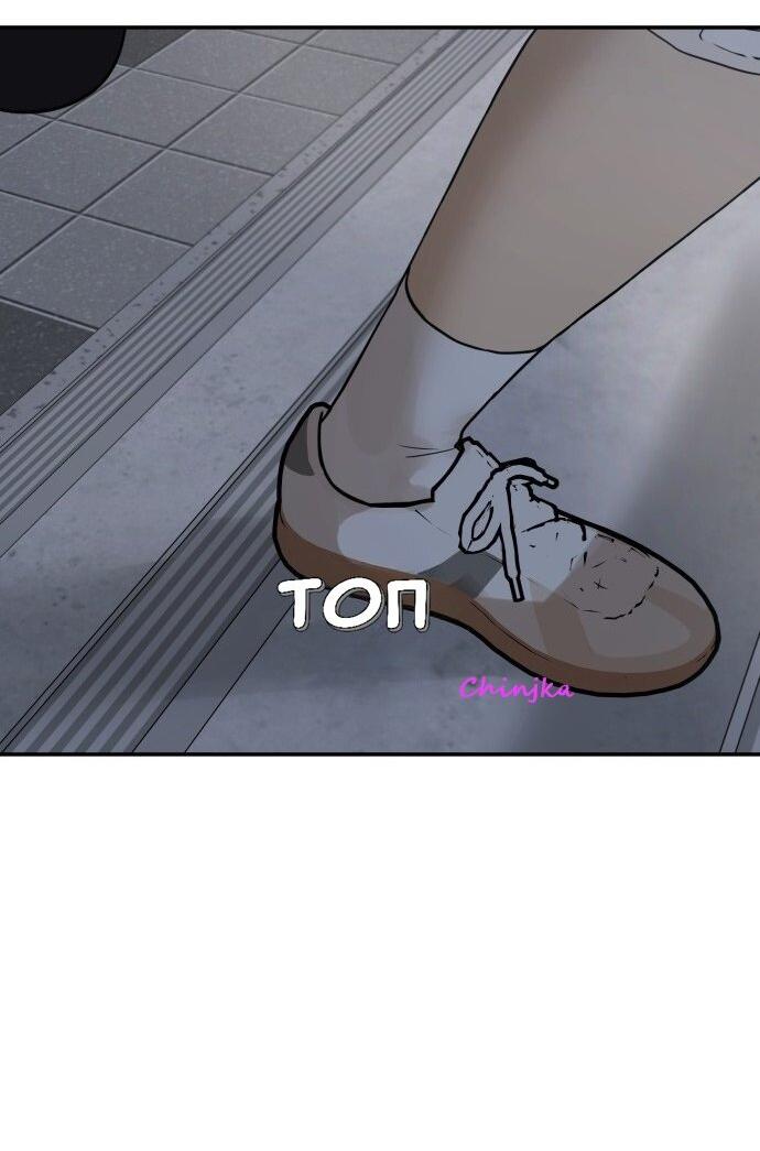 Манга Подруга или… - Глава 35 Страница 44