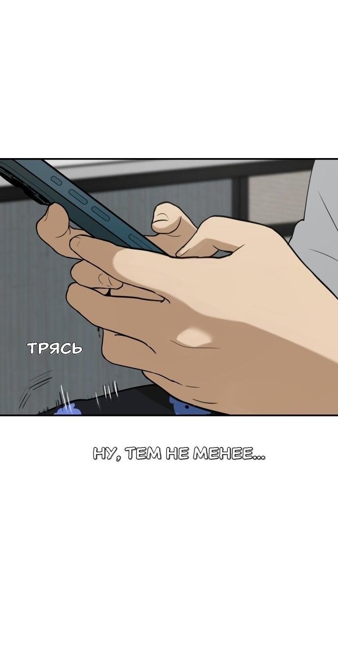 Манга Подруга или… - Глава 35 Страница 99