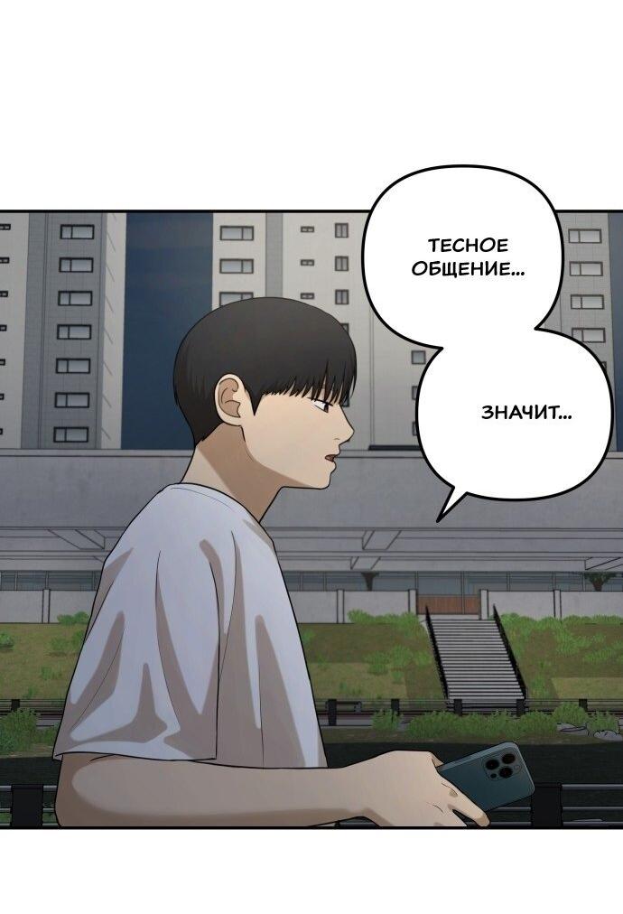 Манга Подруга или… - Глава 35 Страница 32