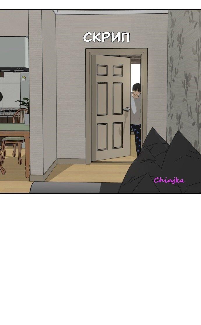 Манга Подруга или… - Глава 35 Страница 79
