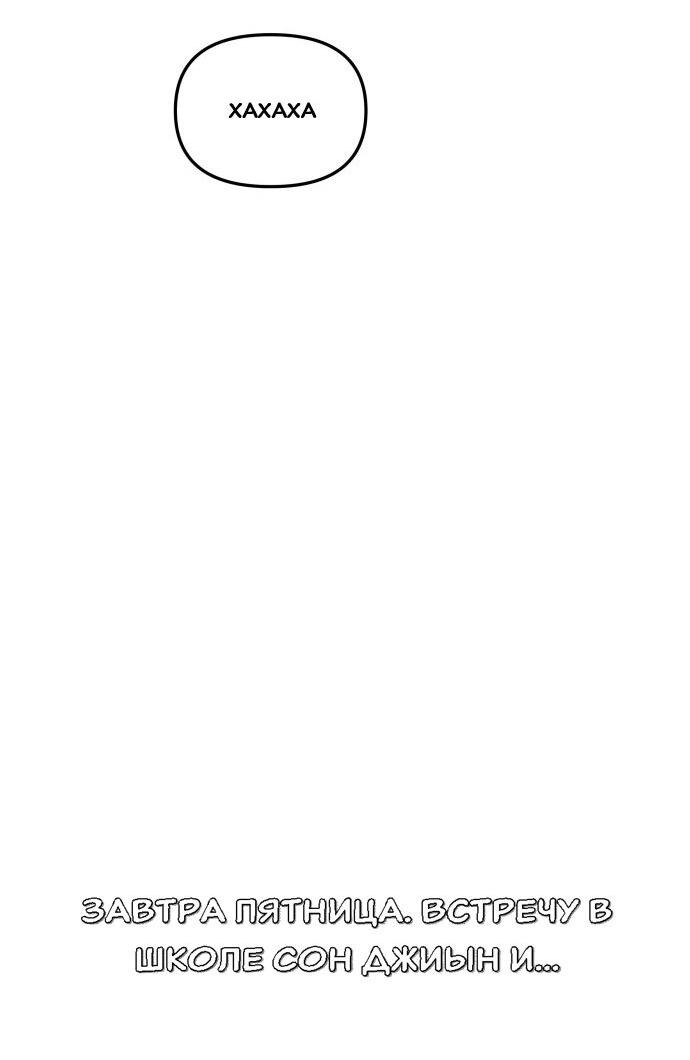 Манга Подруга или… - Глава 35 Страница 49