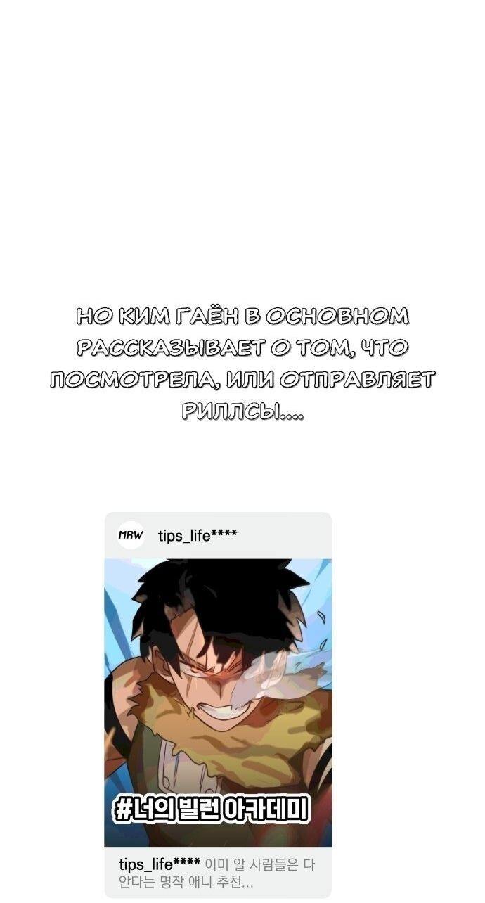 Манга Подруга или… - Глава 35 Страница 35