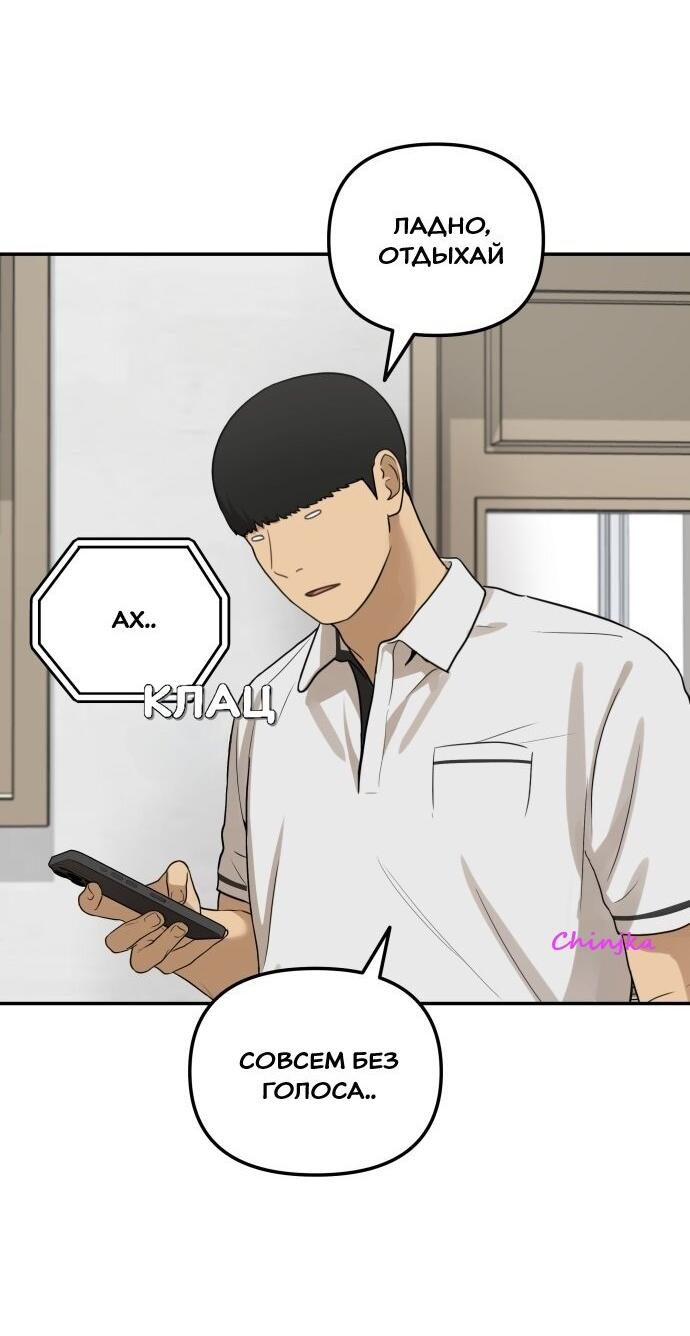 Манга Подруга или… - Глава 35 Страница 61