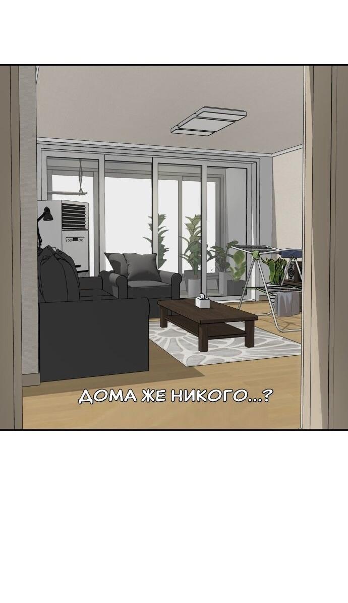 Манга Подруга или… - Глава 35 Страница 80