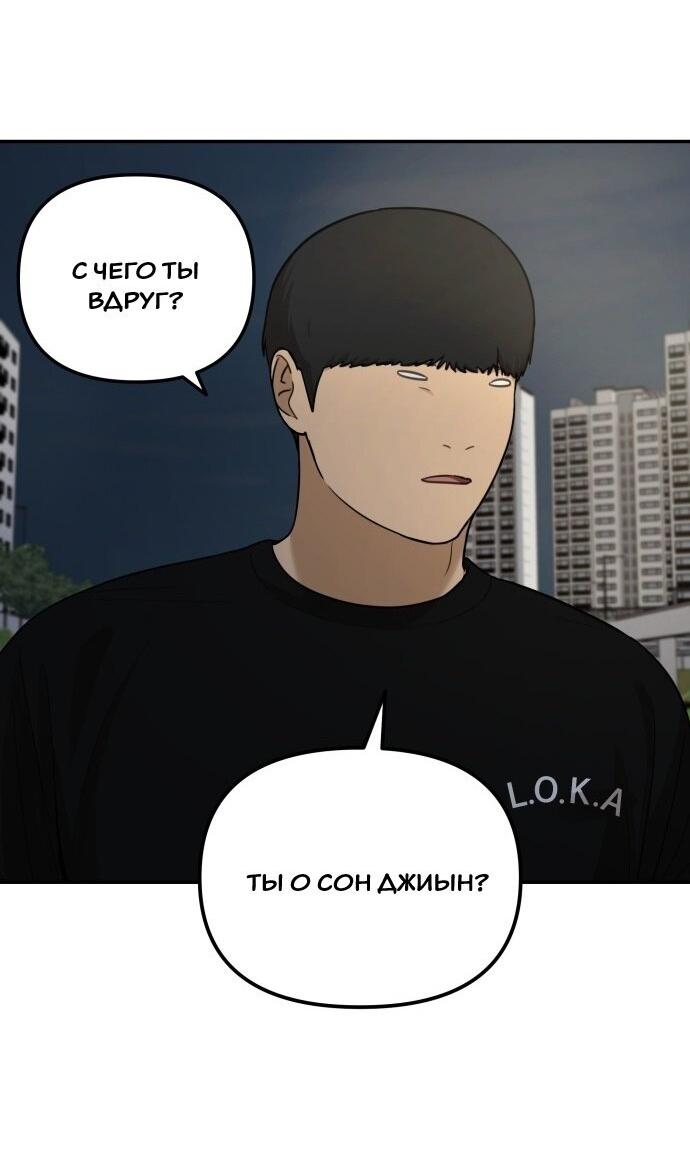 Манга Подруга или… - Глава 35 Страница 25