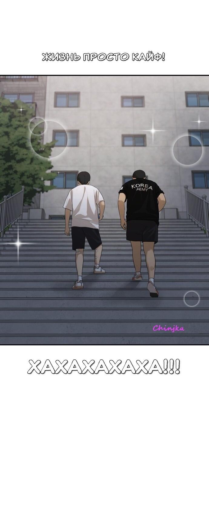 Манга Подруга или… - Глава 35 Страница 55