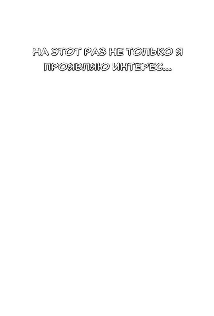 Манга Подруга или… - Глава 35 Страница 43