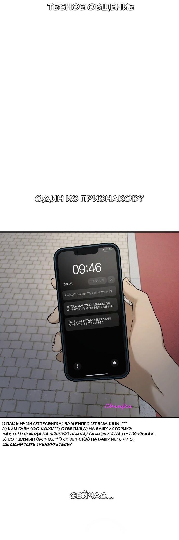 Манга Подруга или… - Глава 35 Страница 33