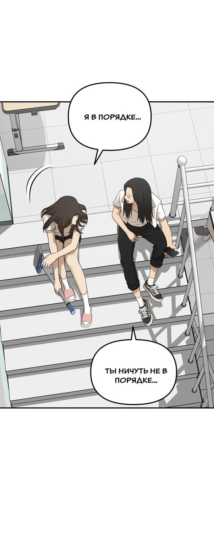 Манга Подруга или… - Глава 35 Страница 14