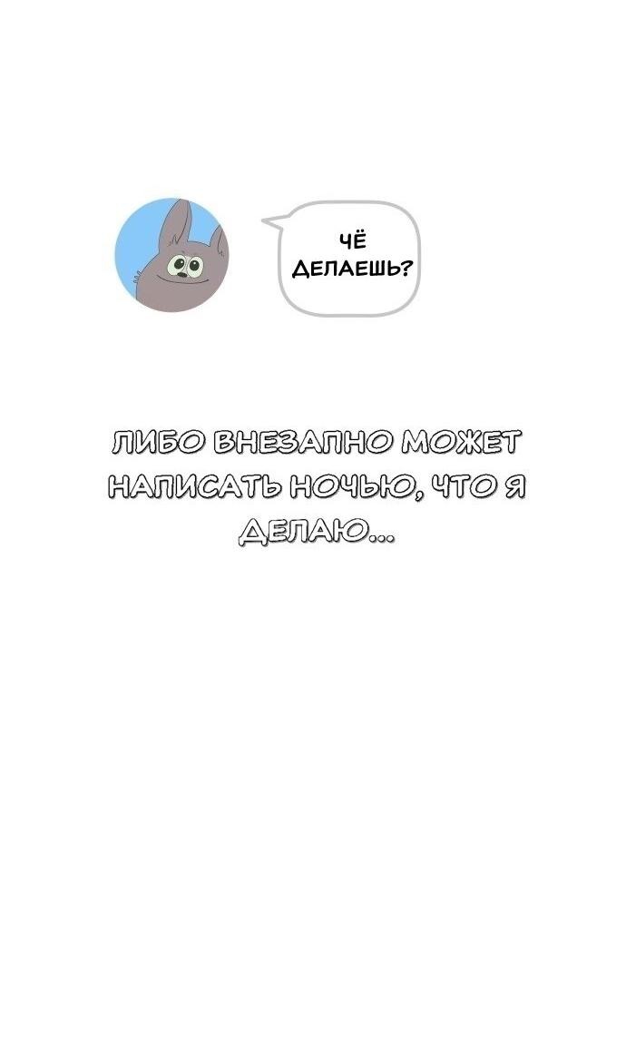 Манга Подруга или… - Глава 35 Страница 39