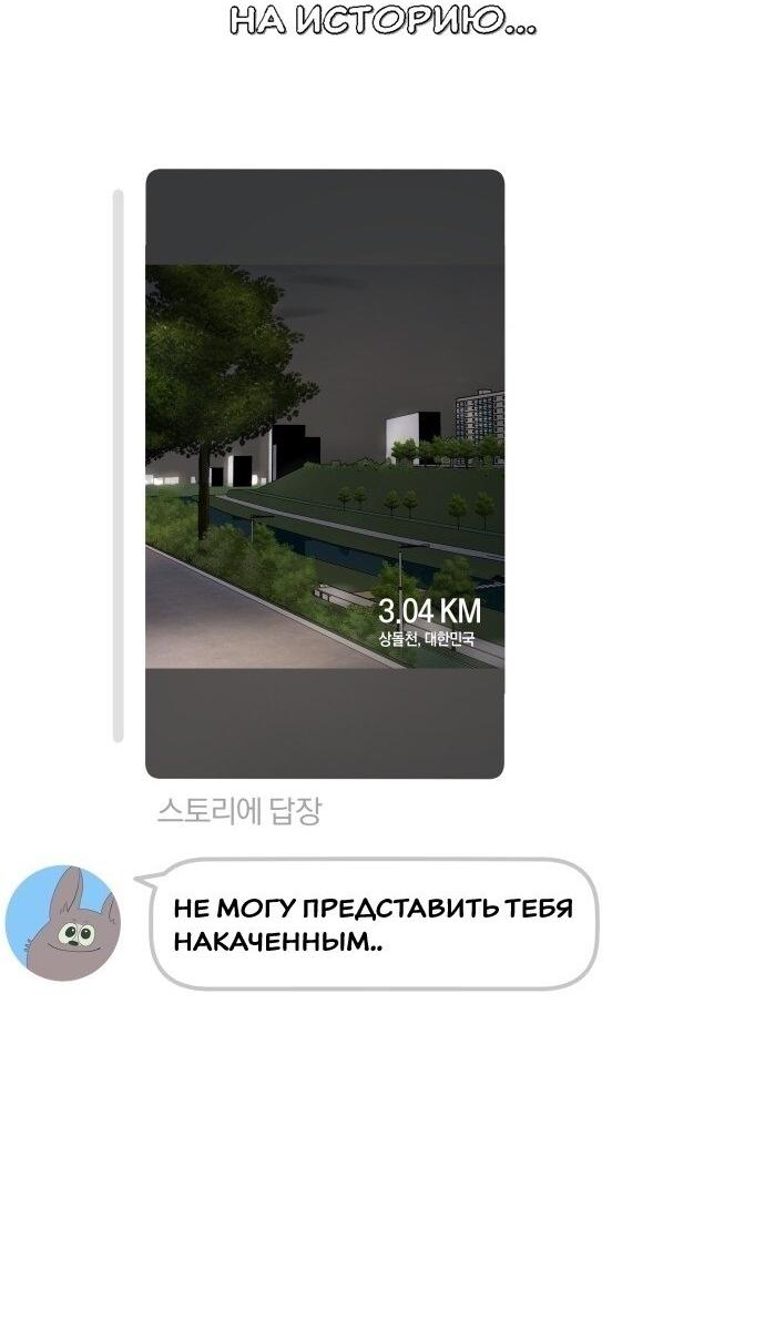 Манга Подруга или… - Глава 35 Страница 38