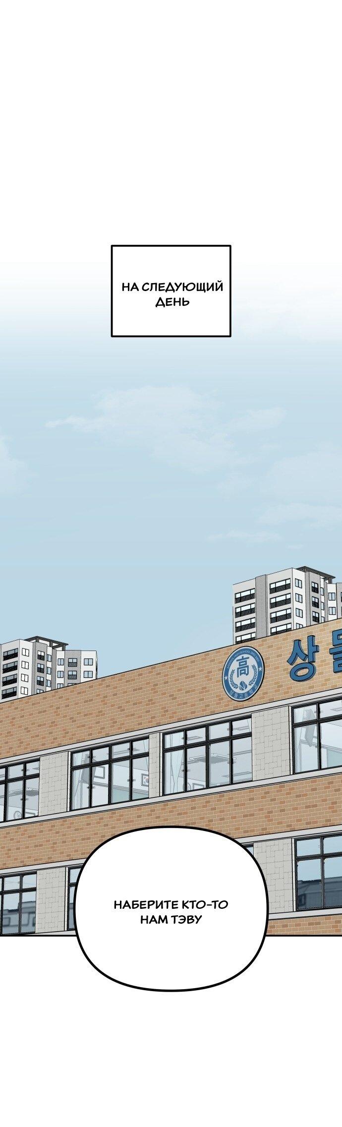 Манга Подруга или… - Глава 35 Страница 56