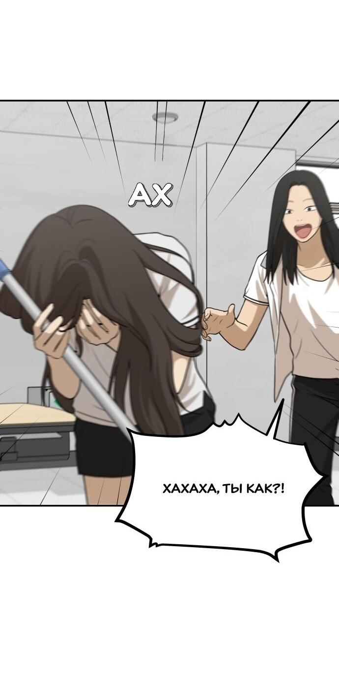 Манга Подруга или… - Глава 35 Страница 2