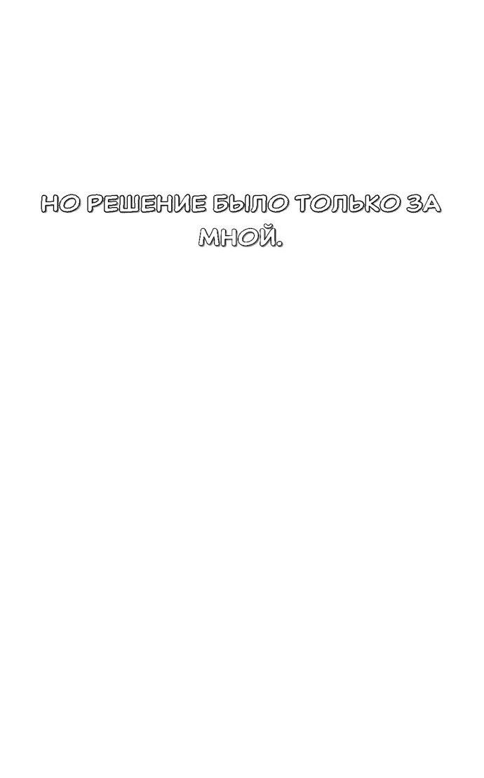 Манга Подруга или… - Глава 35 Страница 16