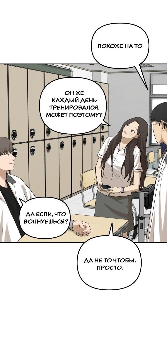 Манга Подруга или… - Глава 35 Страница 64