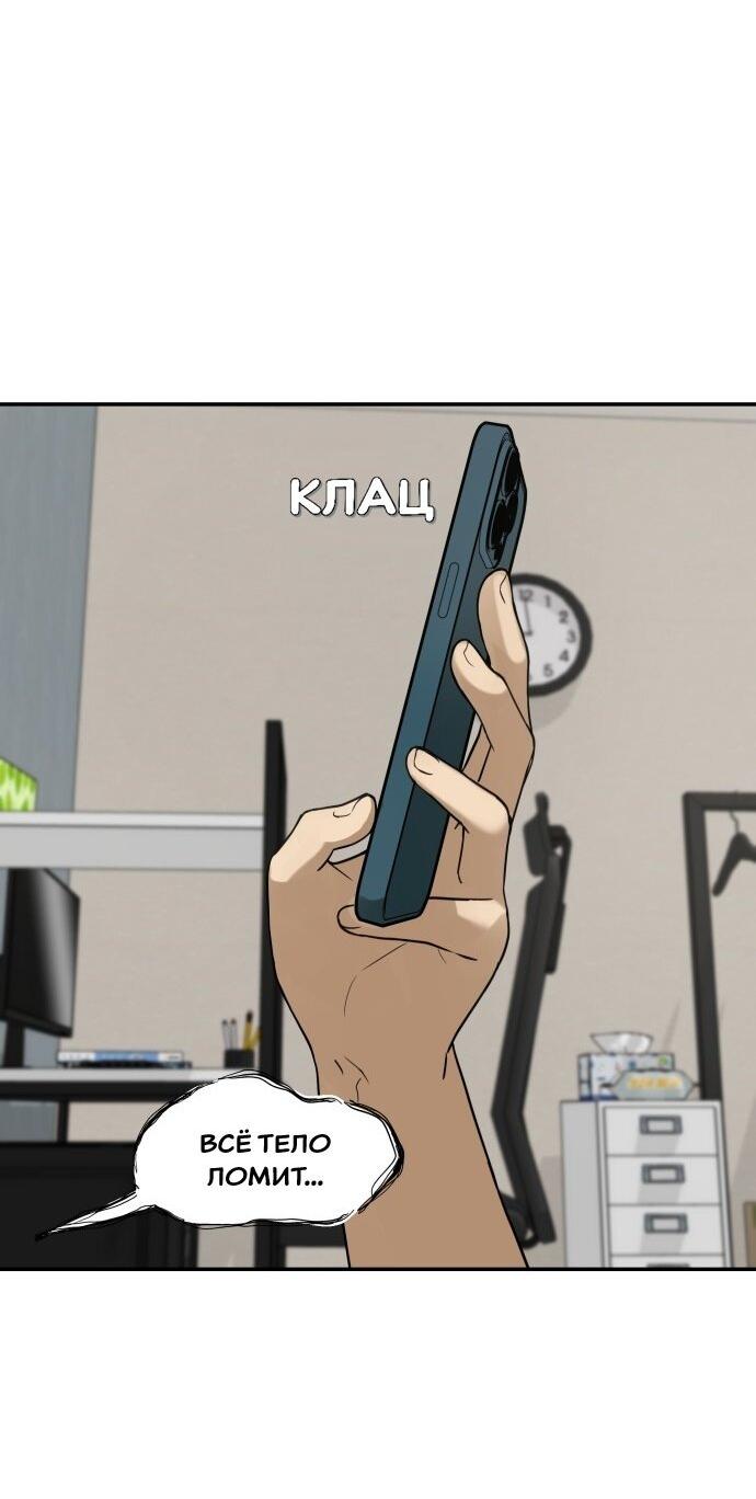 Манга Подруга или… - Глава 35 Страница 67