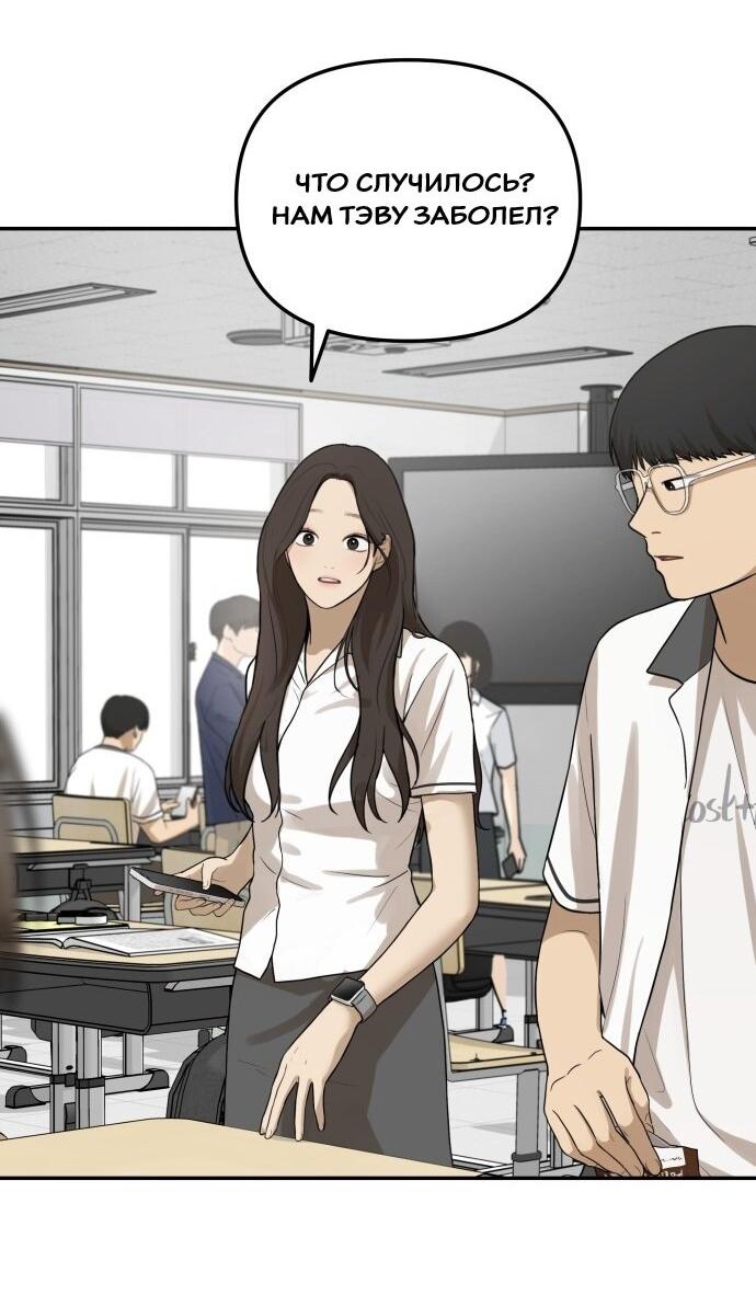 Манга Подруга или… - Глава 35 Страница 63