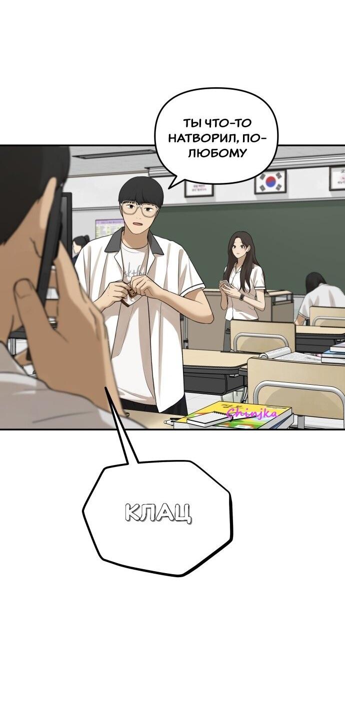 Манга Подруга или… - Глава 35 Страница 58