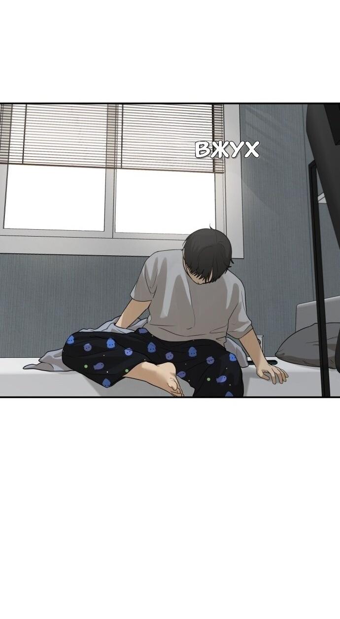 Манга Подруга или… - Глава 35 Страница 68