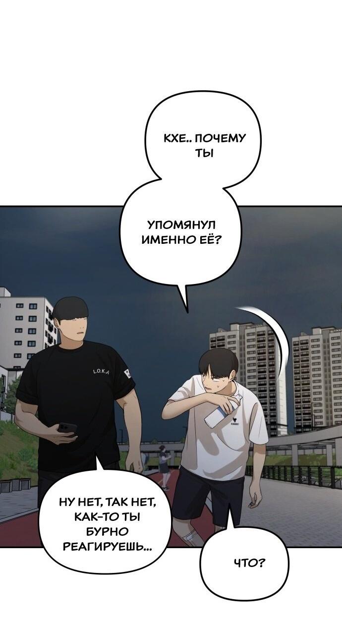 Манга Подруга или… - Глава 35 Страница 27