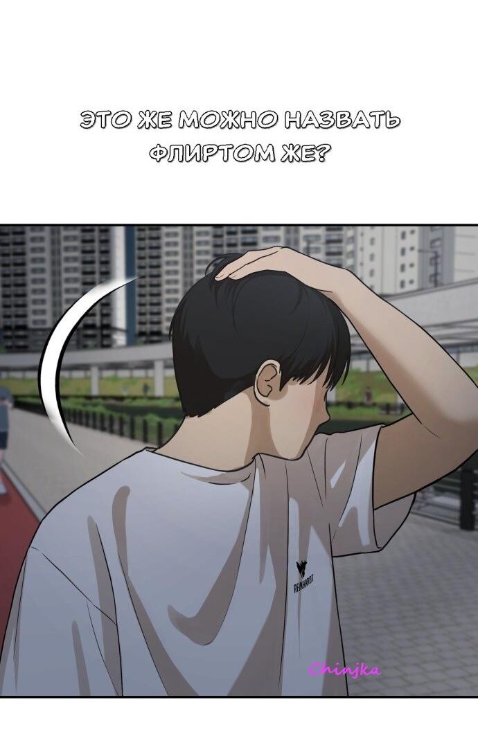 Манга Подруга или… - Глава 35 Страница 40