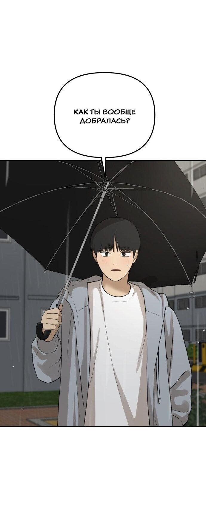 Манга Подруга или… - Глава 36 Страница 62