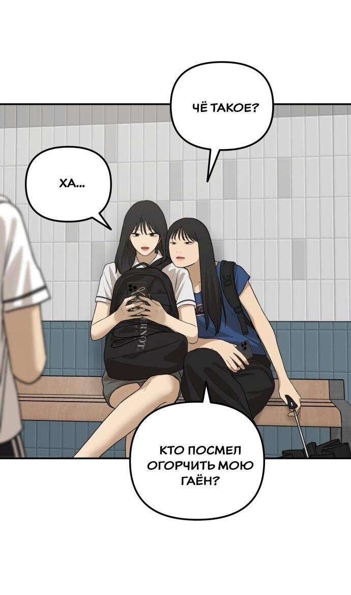 Манга Подруга или… - Глава 36 Страница 47