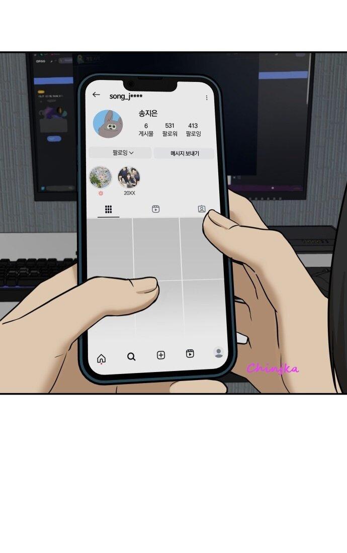 Манга Подруга или… - Глава 36 Страница 24